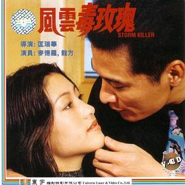 《老板娘3》海报